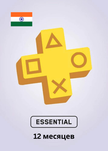 PS Plus ESSENTIAL 12 Месяцев Индия