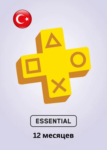 PS Plus ESSENTIAL 12 Месяцев Турция
