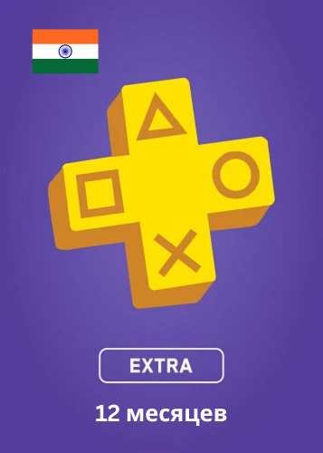PS Plus EXTRA 12 Месяцев Индия