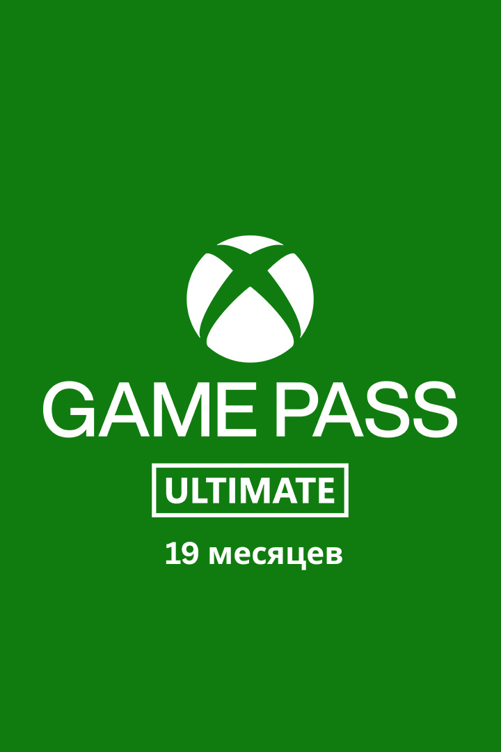 Game Pass Ultimate 19 Месяцев(Любой аккаунт)