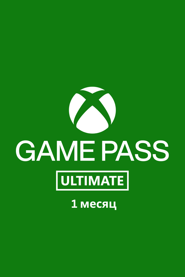 Game Pass Ultimate 1 Месяц(Любой аккаунт)