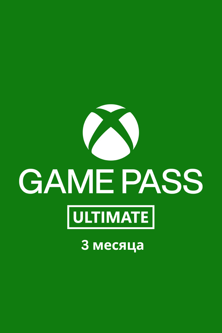 Game Pass Ultimate 3 Месяца(Любой аккаунт)