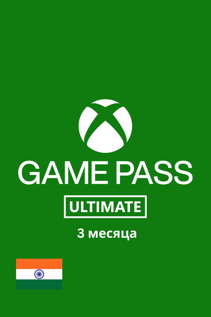 Game Pass Ultimate 3 Месяцев(Новый аккаунт)