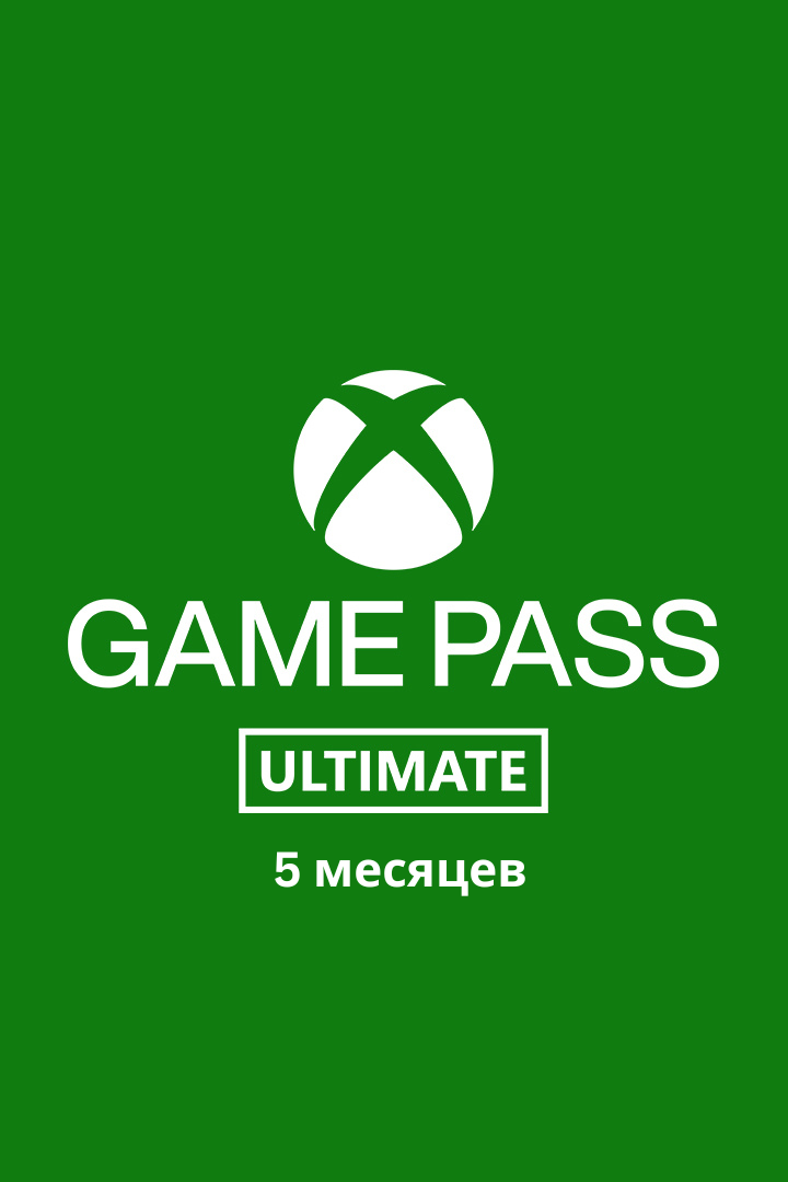 Game Pass Ultimate 5 Месяцев(Любой аккаунт)