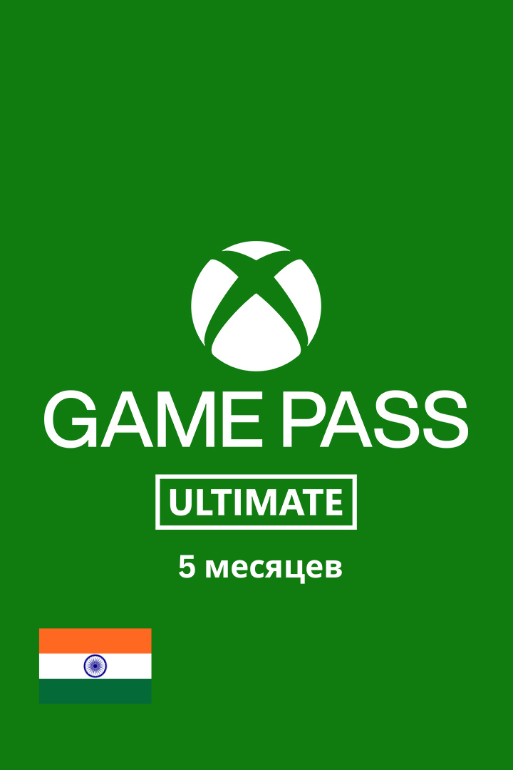 Game Pass Ultimate 5 Месяцев(Новый аккаунт)