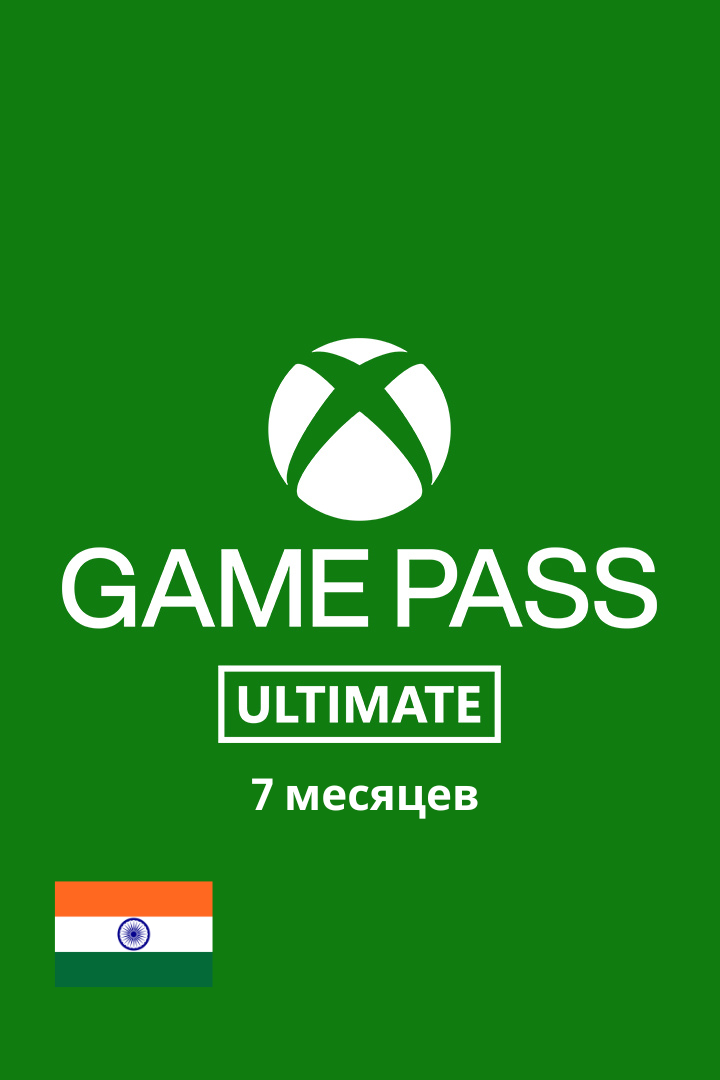 Game Pass Ultimate 7 Месяцев(Новый аккаунт)